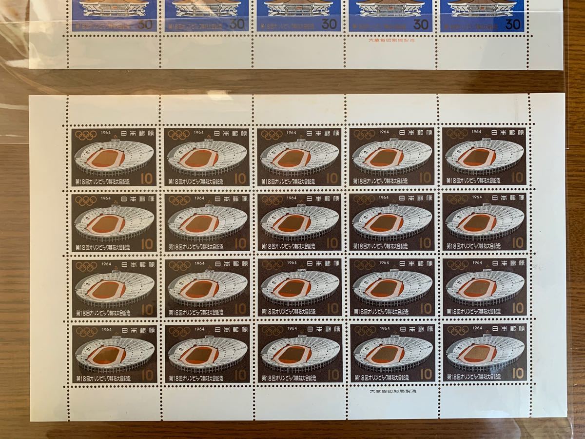 1964年東京オリンピック 記念切手シート