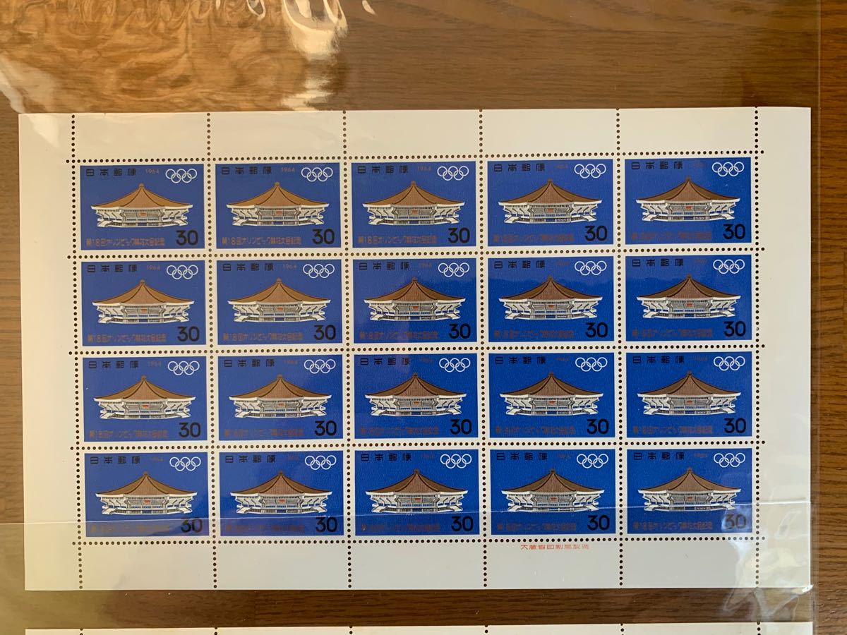 1964年東京オリンピック 記念切手シート