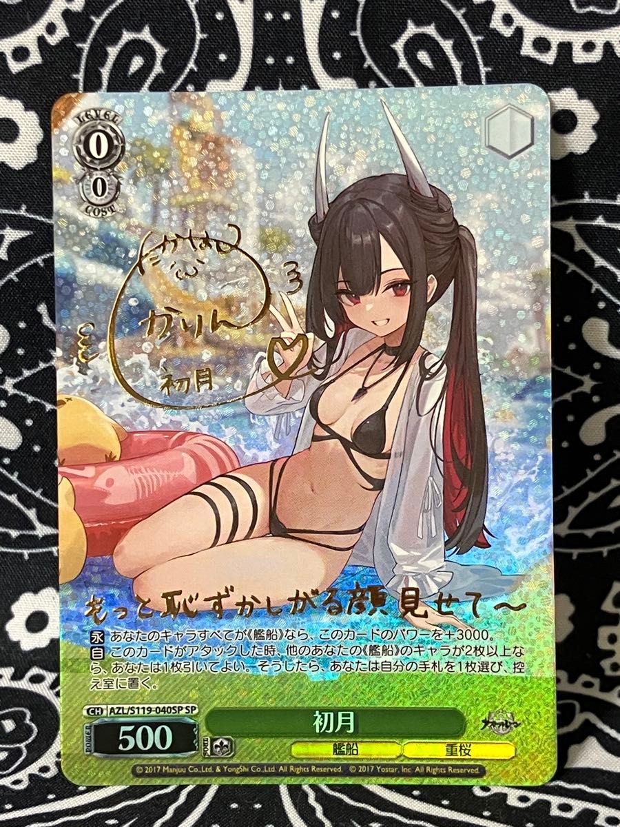 ヴァイスシュヴァルツ ハッピー結婚式 SP サイン ヴァイスシュヴァルツ 初月 SP たかはしかりん サイン入り