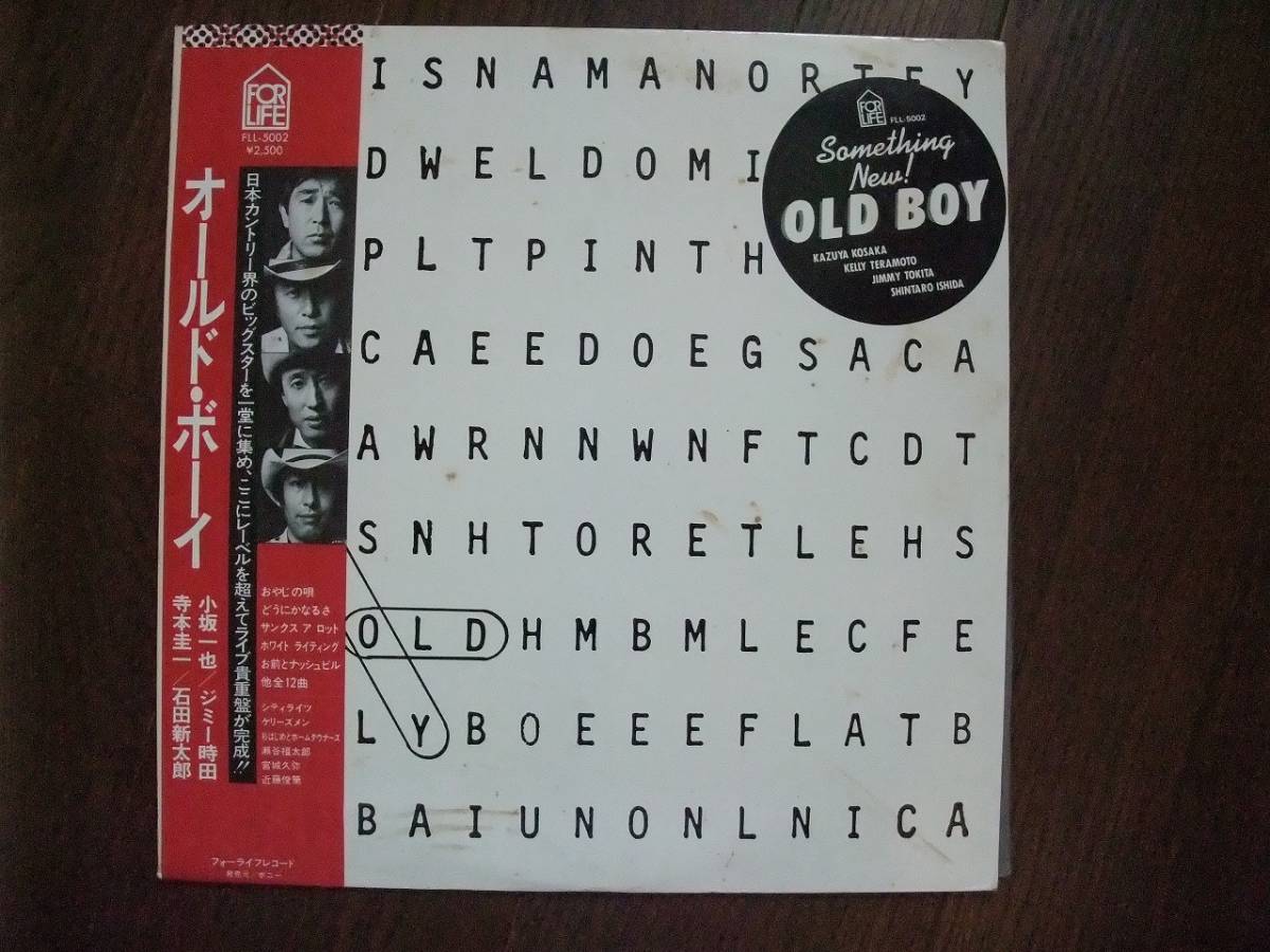 LP☆　OLD BOY　Something New　小坂一也　寺本圭一　ジミー時田　石田新太郎　☆_画像1