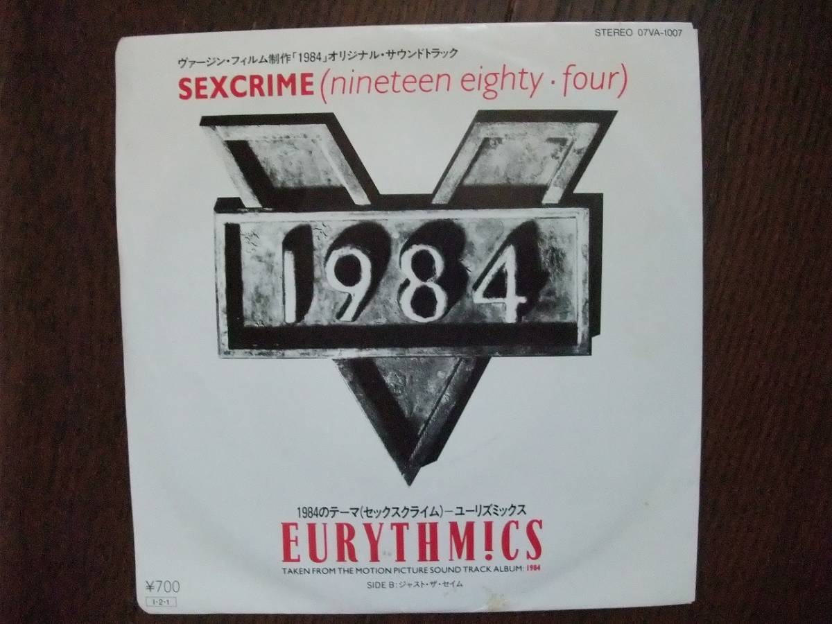 EP☆　ユーリズミックス　1984のテーマ（セックスクライム）　ジャスト・ザ・セイム　Eurythmics　☆_画像1