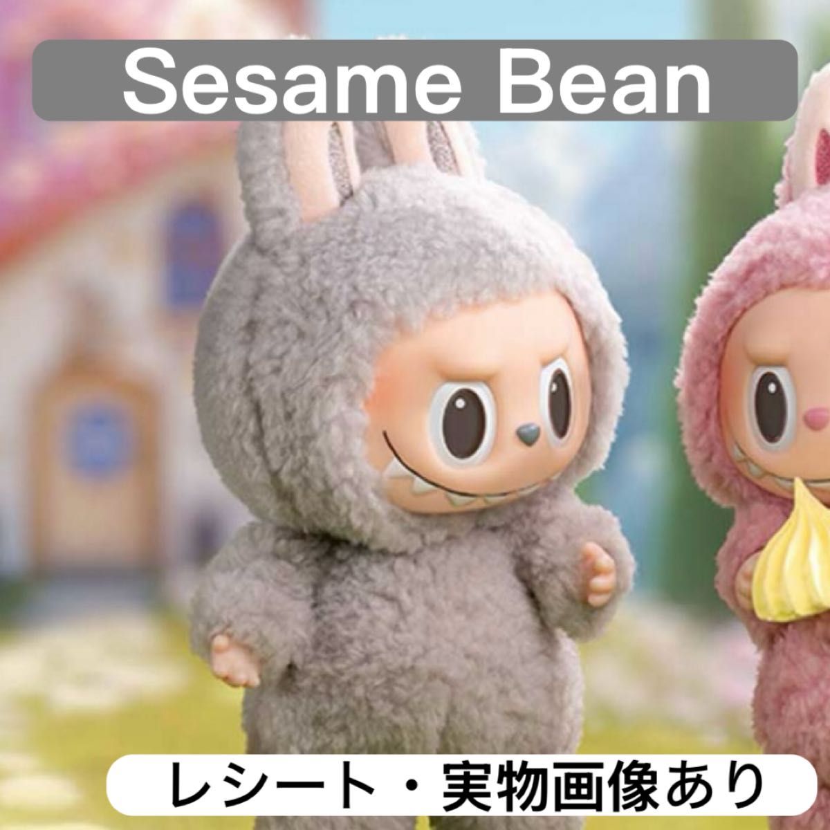 ポップマート Exciting Macarons セサミビーン確認済み未開封 新品未使用】POP MART LABUBU マカロン セサミビーン macaron