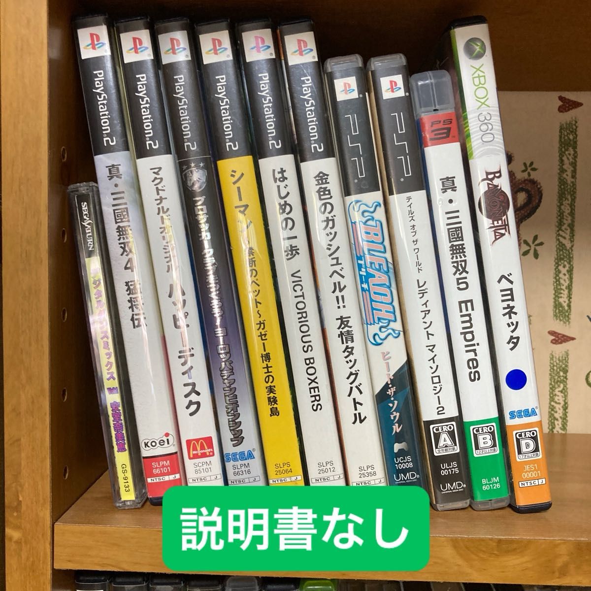 ひ*で様 ジャンク品です。PSP2台&ソフト8個 商品説明必ず見てください! ジャンク PS PS2 PSP DS XBOX360 サターン ソフト他 選り取り4本