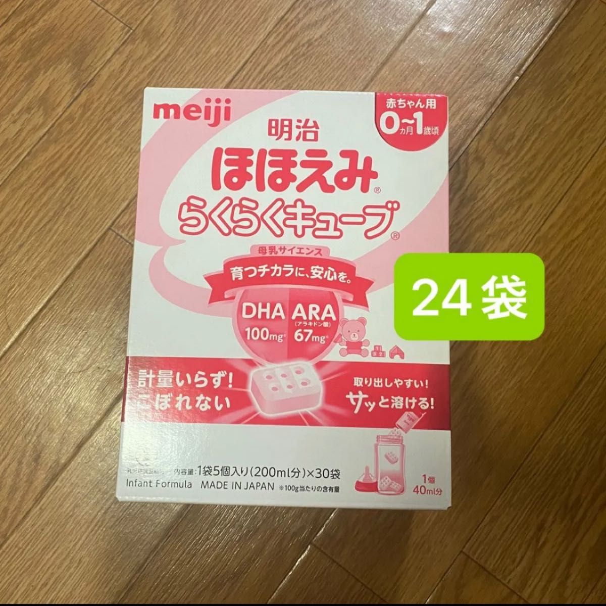 ほほえみらくらくキューブ90袋 ほほえみ らくらくキューブ|Yahoo!フリマ(旧PayPayフリマ)