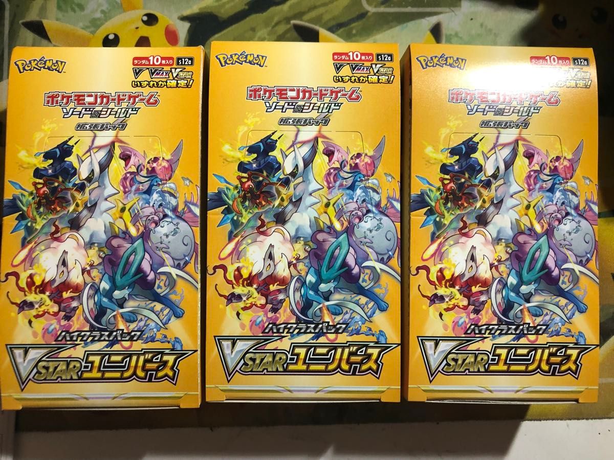Vスターユニバース ぺりなし 3BOX シュリなし ポケモンカード VSTARユニバース 3BOX シュリンクなし ペリペリ
