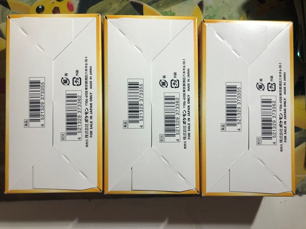 Vstarユニバース 3BOX シュリンクなし ポケモンカード VSTARユニバース 3BOX シュリンクなし ペリペリ