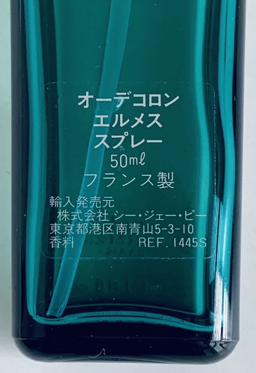 ヤフオク! - エルメス 香水セット