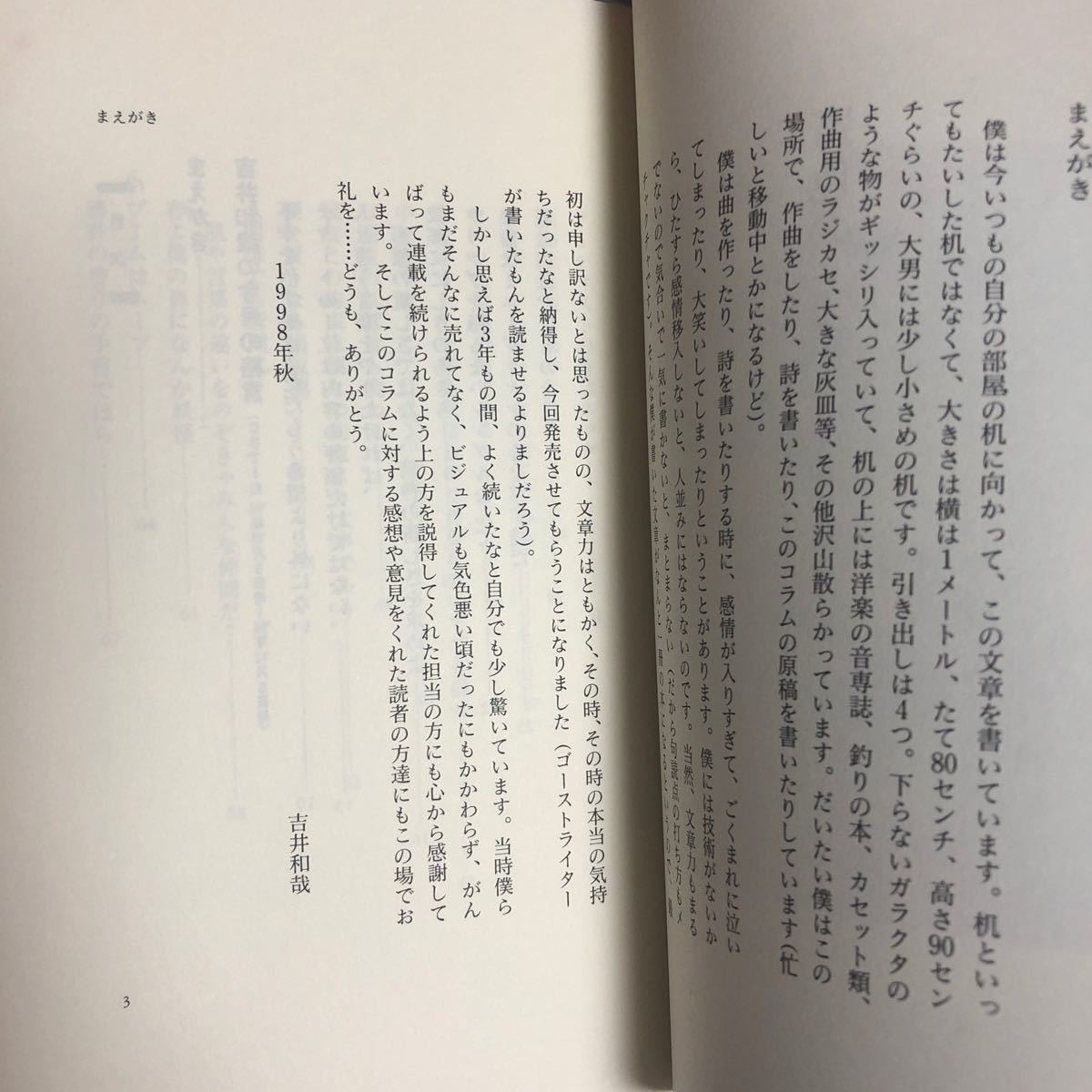 Paypayフリマ 蜜色の手紙 吉井和哉格言集 角川書店 吉井和哉 単行本 イエローモンキー Paypayフリマ 蜜色の手紙 吉井和哉格言集 角川書店 吉井和哉 単行本 イエローモンキー