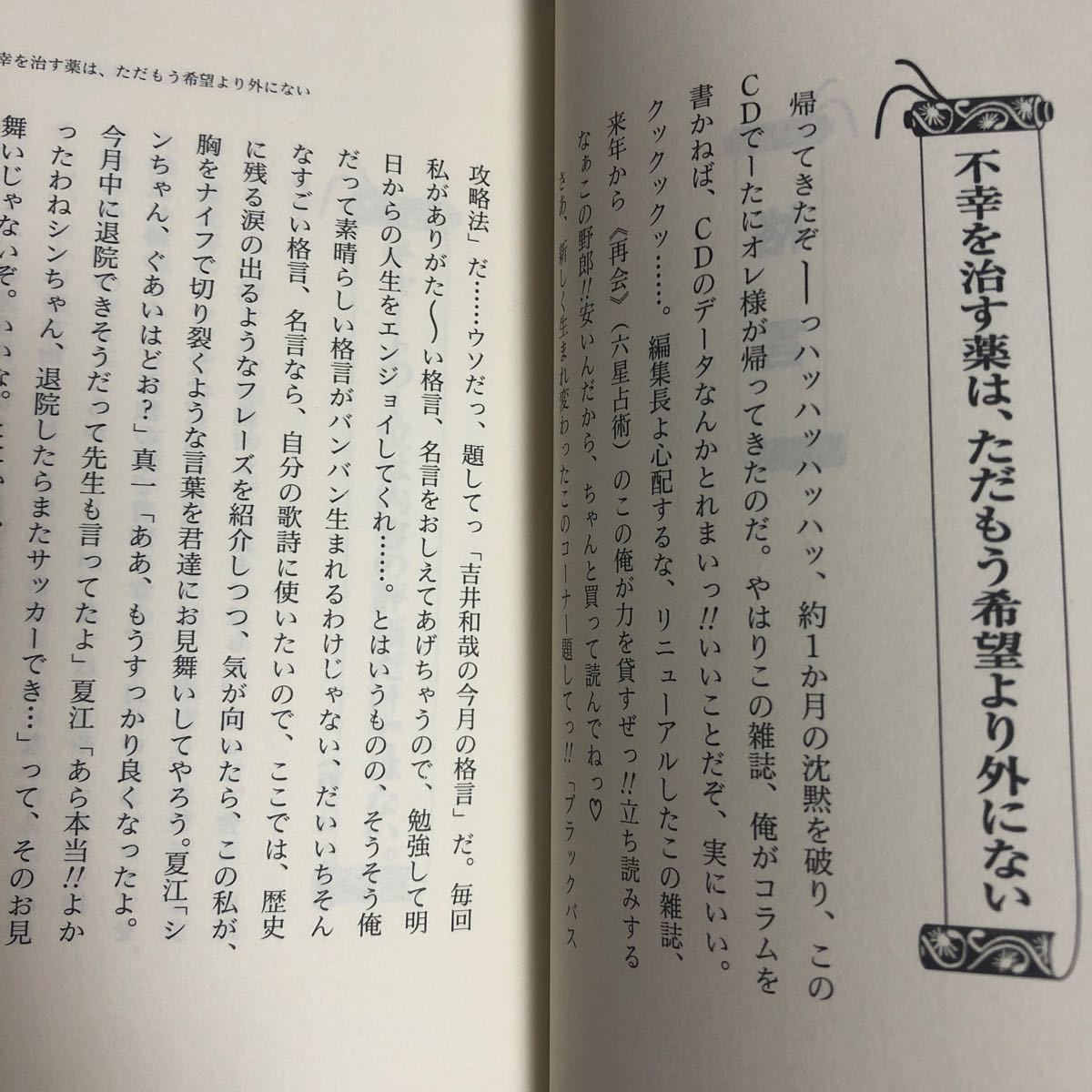 Paypayフリマ 蜜色の手紙 吉井和哉格言集 角川書店 吉井和哉 単行本 イエローモンキー Paypayフリマ 蜜色の手紙 吉井和哉格言集 角川書店 吉井和哉 単行本 イエローモンキー