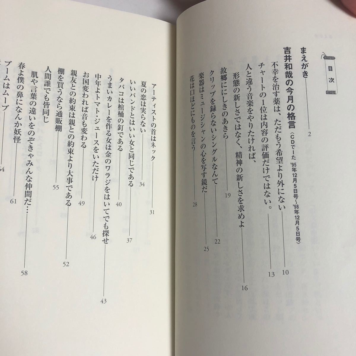 Paypayフリマ 蜜色の手紙 吉井和哉格言集 角川書店 吉井和哉 単行本 イエローモンキー Paypayフリマ 蜜色の手紙 吉井和哉格言集 角川書店 吉井和哉 単行本 イエローモンキー