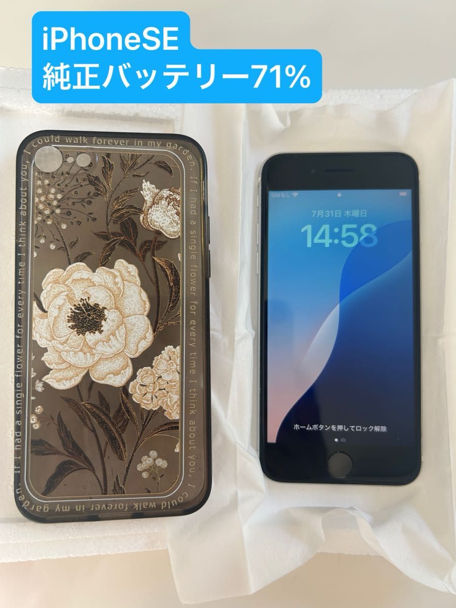 iPhone SE2 64GB SIMロック解除済み (ジャンク品) iPhone SE 64GB SIMロック解除済み 初期化済み 純正バッテリー