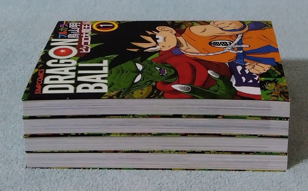 ドラゴンボール フルカラー 31冊セット 鳥山明 ほぼ初版 状態良好 ドラゴンボール フルカラー ピッコロ大魔王編 鳥山明 漫画