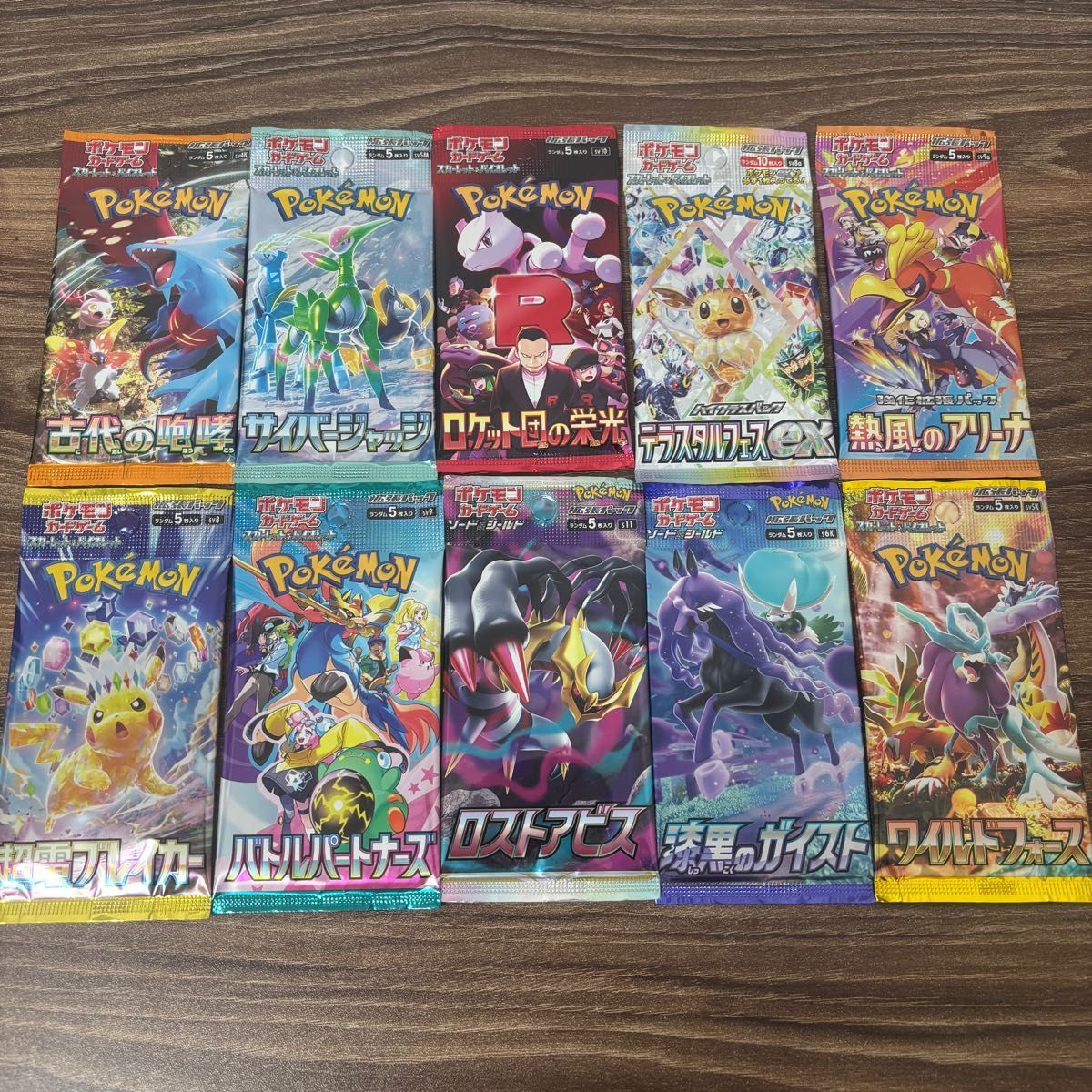 【希少】ポケカ未開封バラパック10個セット ポケモンカード 未開封パック 10パックセットB バラパック