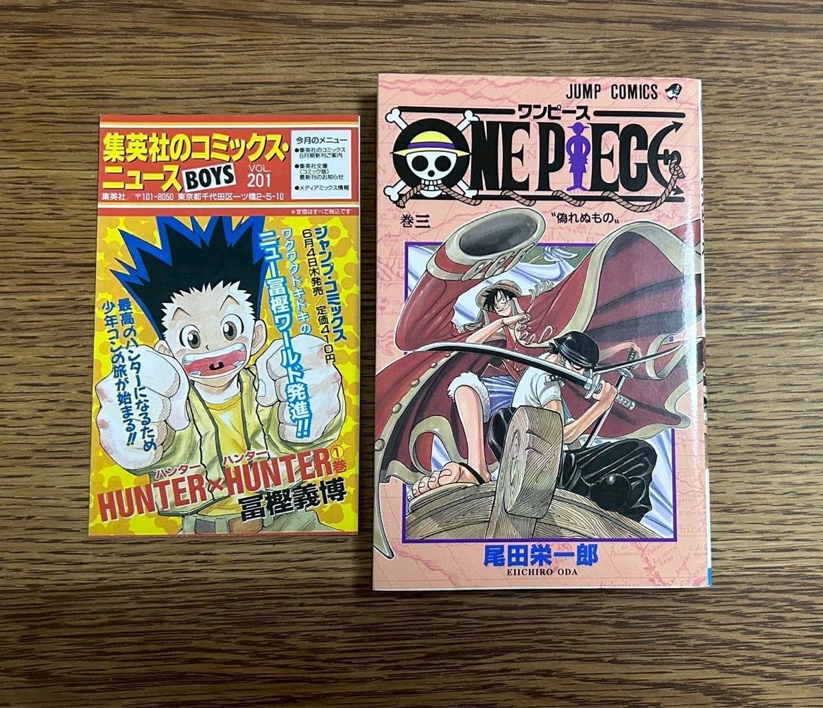 【 全品 初版 】 ワンピース 1巻 2巻 3巻 ONEPIECE ONE PIECE ワンピース 2巻 3巻 4巻 初版 セット|Yahoo!フリマ