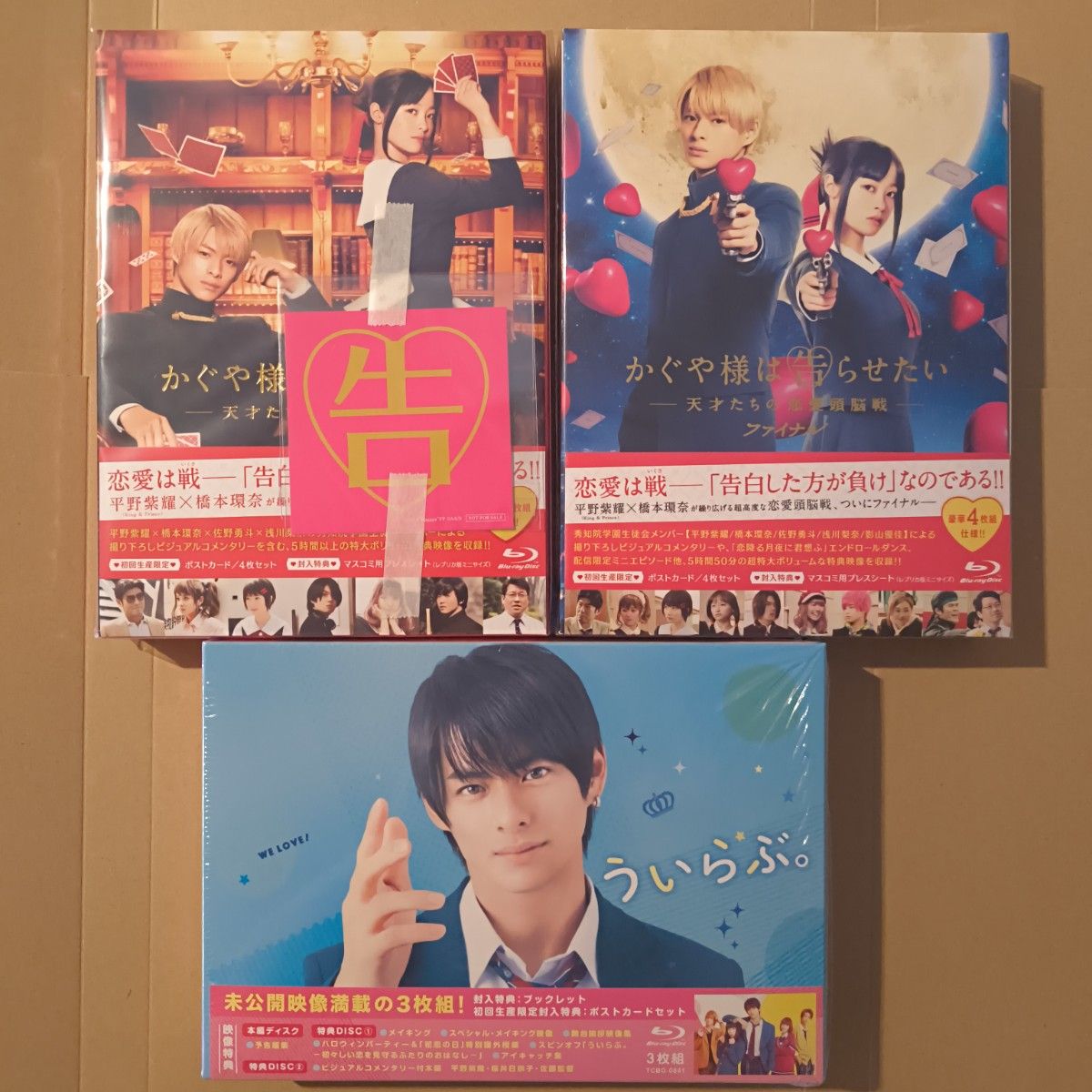honey/ういらぶ/かぐや様 DVD Blu-rayセット かぐや様は告らせたい Blu-ray 豪華版/ういらぶ Blu-ray 豪華版
