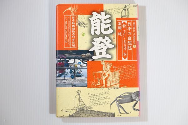 日本動物誌の値段と価格推移は 39件の売買情報を集計した 日本動物誌の価格や価値の推移データを公開 日本動物誌の値段と価格推移は 39件の売買情報を集計した 日本動物誌の価格や価値の推移データを公開