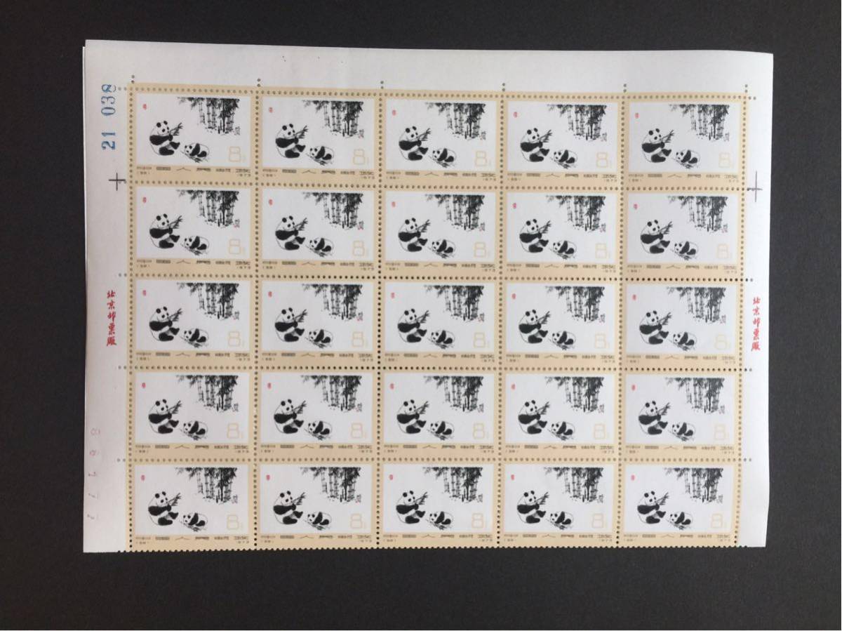 * China stamp *1973 oo Panda 8 minute 50 sheets seat unused 