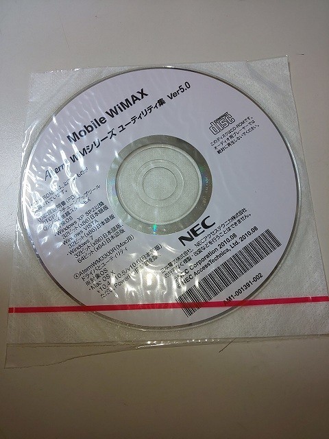 【PCソフト】 Mocile WiMAX Aterm WIMシリーズ ユーティリティ集 ver.5.0 詳細不明_画像1