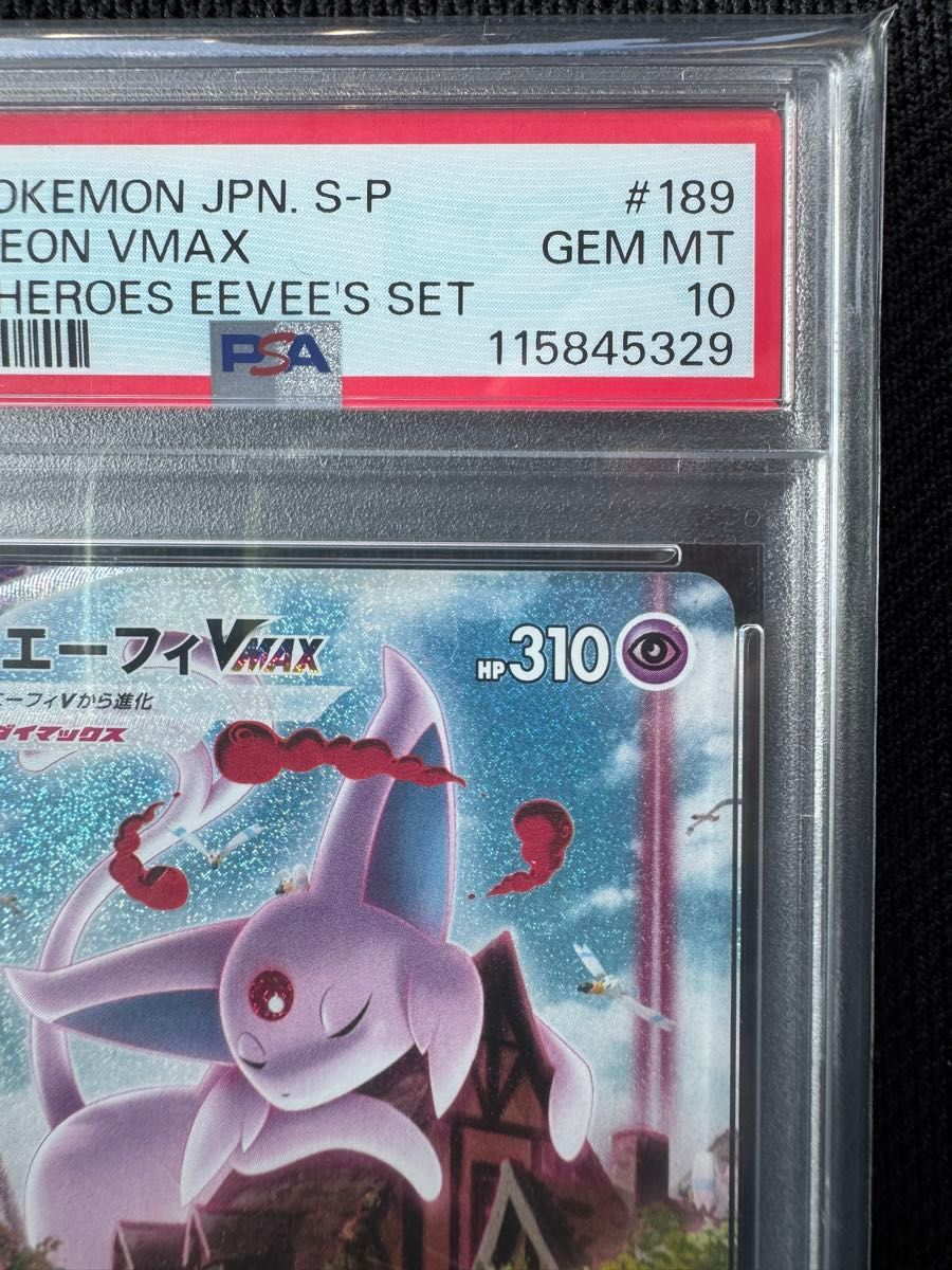 ポケモンカードゲーム エーフィVMAX SAプロモ PSA10 値下げ交渉可⭕️ ポケモンカード エーフィvmax sa PSA10 プロモ|Yahoo!フリマ