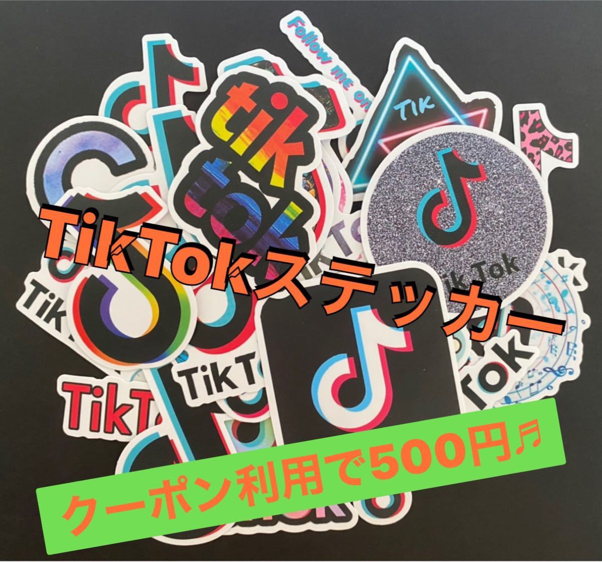 Paypayフリマ 500円クーポン対象 Tiktok ステッカー Tiktokの紹介に