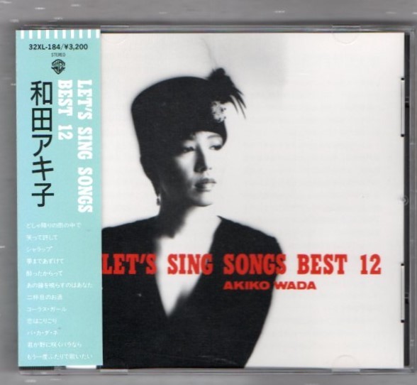 Ω 和田アキ子 1987年 ベスト 帯付 美品 CD/どしゃ降りの雨の中で 笑って許して あの鐘を鳴らすのはあなた もう一度ふたりで歌いたい 収録_※プラケースは交換済みです。