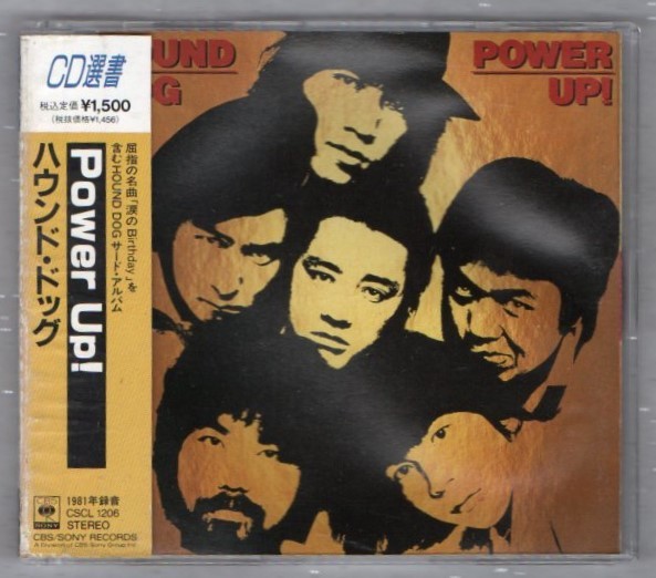 Ω ハウンドドッグ 帯付 CD選書/パワーアップ/スクールデイズ 涙のBirthday ライムライト 他収録/大友康平 NOBODY/HOUND DOG Power Up!_※プラケースは交換済みです。