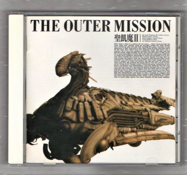 ヤフオク! - Ω 聖飢魔 Ⅱ 1988年 CD/ジ・アウター・ミッション