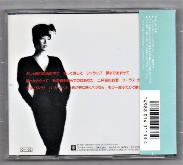 Ω 和田アキ子 1987年 ベスト 帯付 美品 CD/どしゃ降りの雨の中で 笑って許して あの鐘を鳴らすのはあなた もう一度ふたりで歌いたい 収録_画像2