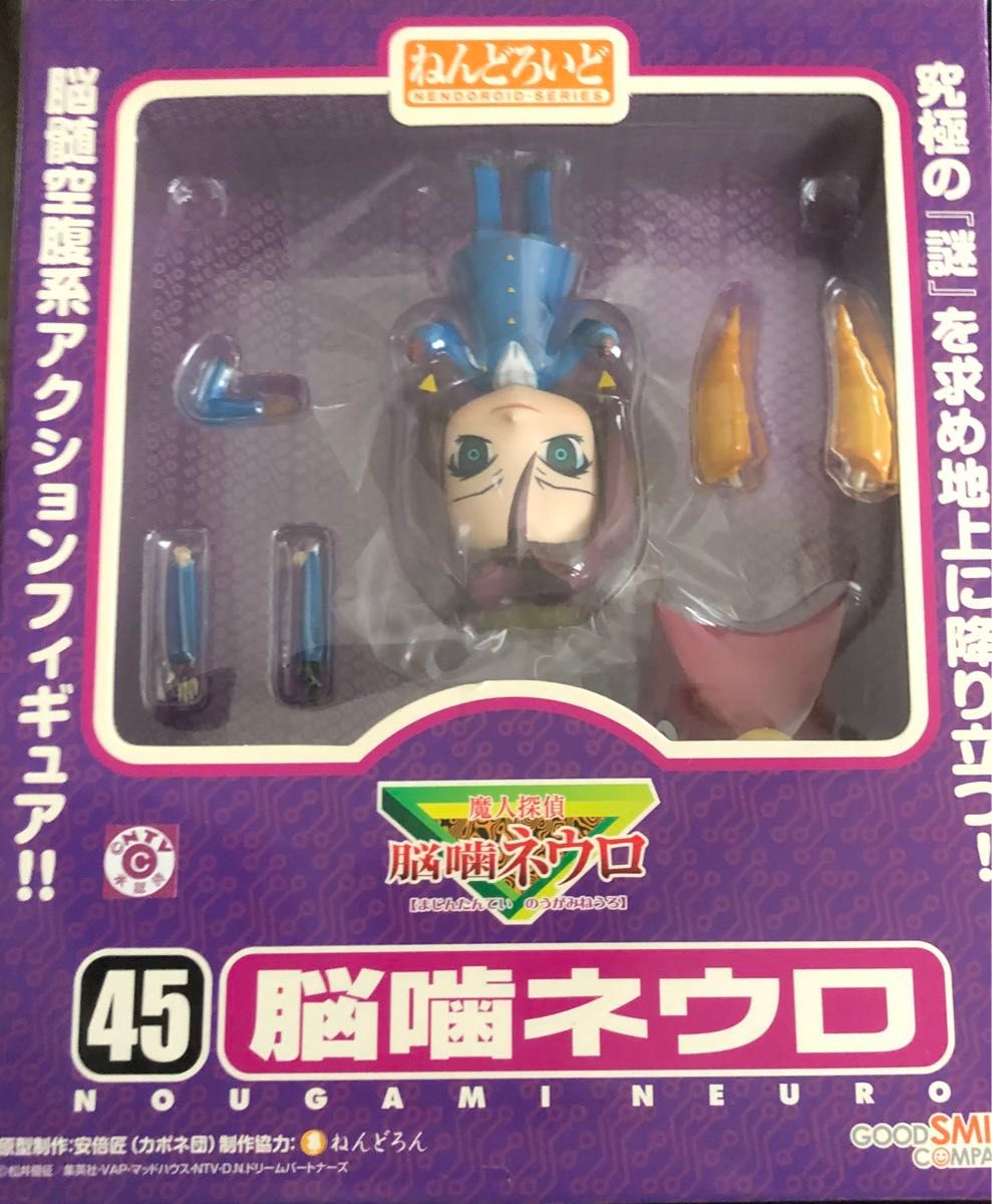 ねんどろいど 45 魔人探偵脳噛ネウロ グッドスマイルカンパニー ねんどろいど 45 魔人探偵脳噛ネウロ グッドスマイルカンパニー