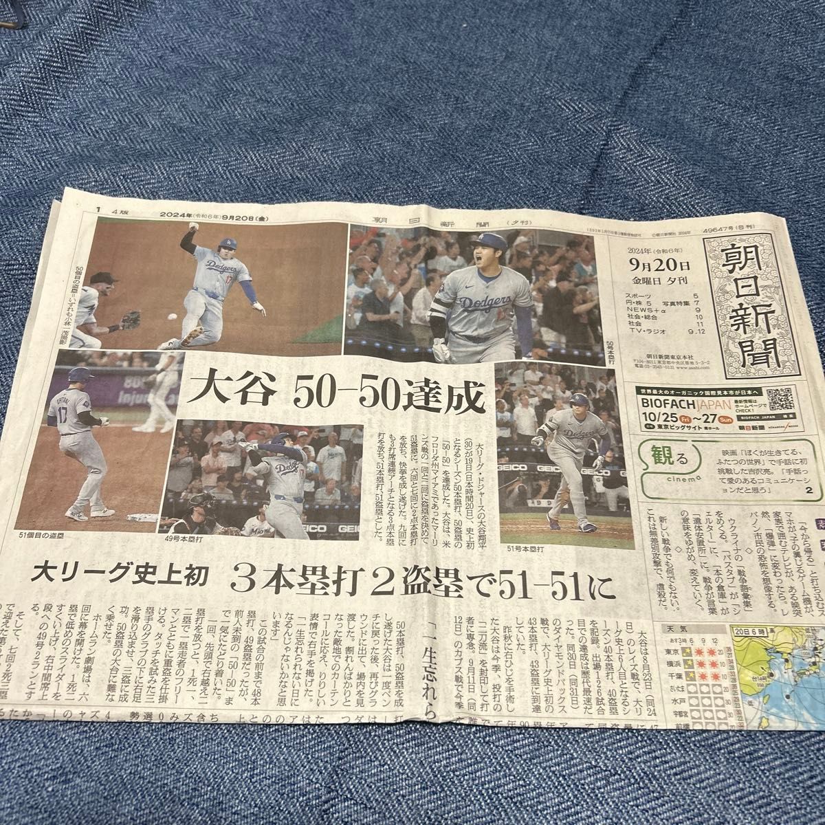 大谷翔平 切り抜き新聞 大谷翔平 新聞記事 切り抜き 2024/9 20 11/22 朝日新聞 3部