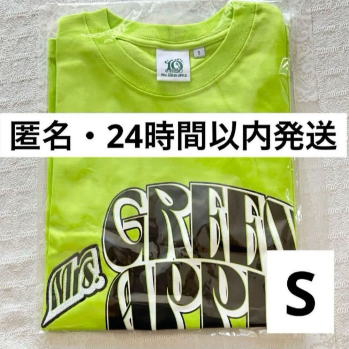 Mrs. GREEN APPLE Slip Apple T-shirt グリーン 未開封 Mrs GREEN APPLE ミセスグリーンアップル サマーTシャツ