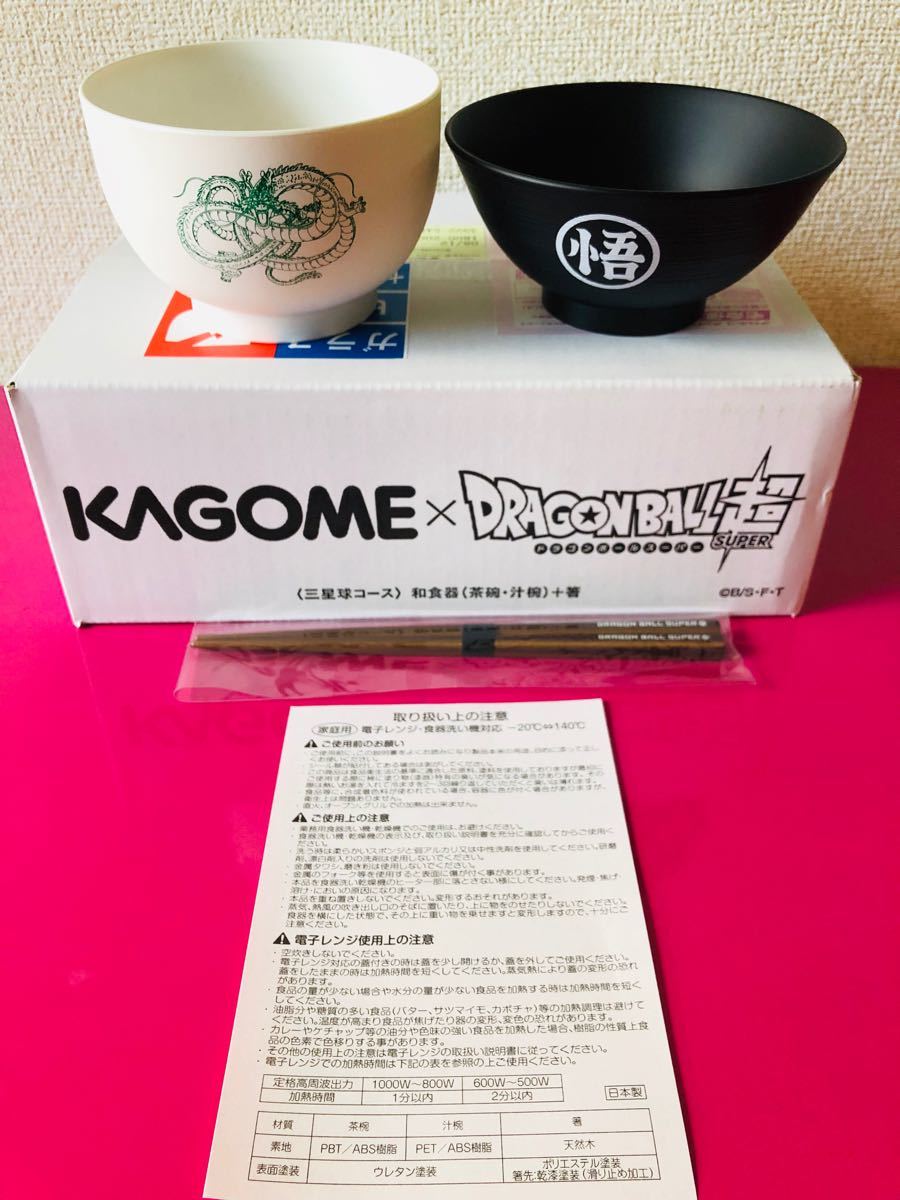 KAGOMEドラゴンボール超 和食器(茶碗 汁椀 箸セット)|Yahoo KAGOMEドラゴンボール超 和食器(茶碗 汁椀 箸セット)|Yahoo