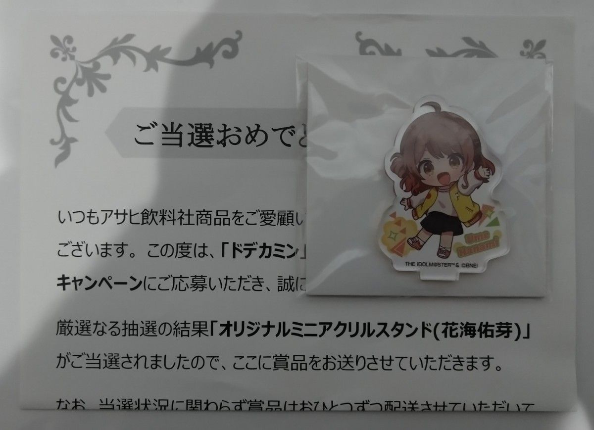 新品未使用 ドデカミン 学園アイドルマスター 当選品アクスタ12種セット+α ドデカミン 当選品 学園アイドルマスター アクリルスタンド【花