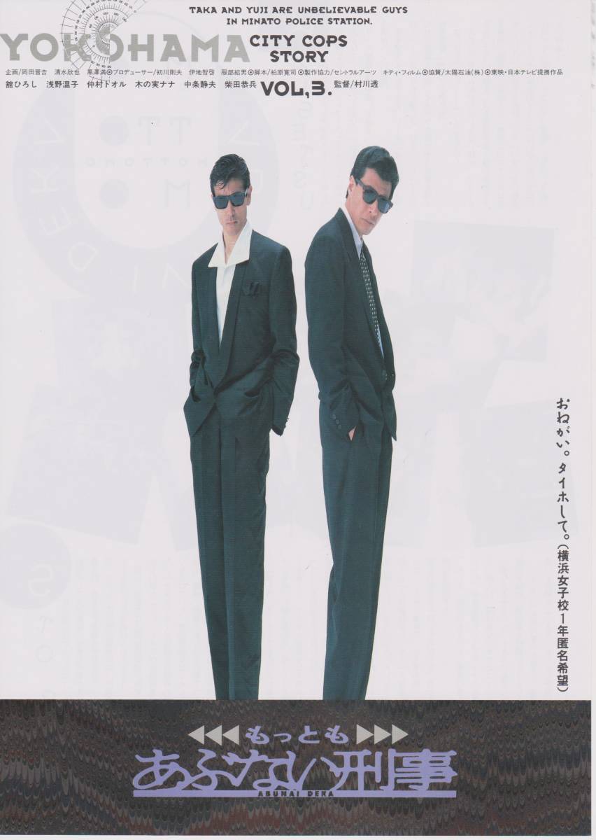 もっとも あぶない刑事の値段と価格推移は 97件の売買情報を集計したもっとも あぶない刑事の価格や価値の推移データを公開