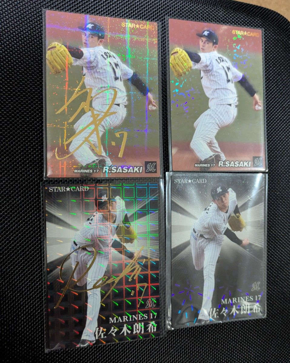 佐々木朗希選手 箔押しサイン スターカード プロ野球チップス2022/2023 佐々木朗希 箔押しサイン/スター
