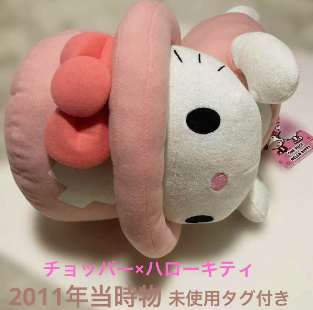 ワンピース サンリオ キティ チョッパー マスコット コラボ 希少 レトロ ハローキティ チョッパー ぬいぐるみ クッション