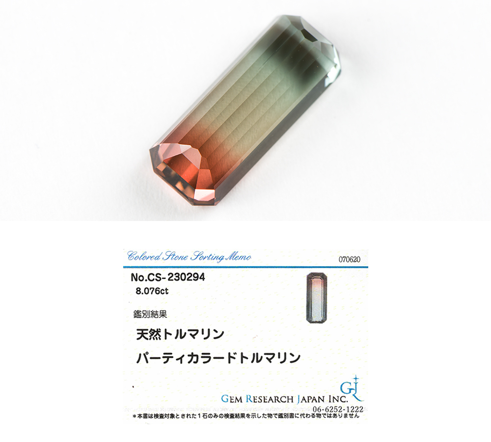 種類豊富な品揃え パーティカラードトルマリン8.076ct ルース トルマリン
