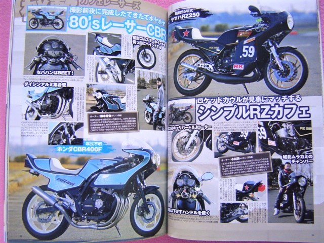 ★ 旧車 絶版車 ★ G-ワークス バイク Vol.14 ★ Z750FX/GPZ900R ニンジャ/Z1/Z2/KZ1000MKⅡ/CBX/KH400/CBR400F/Z400GP/Z400FX/GS750/SR400_画像6