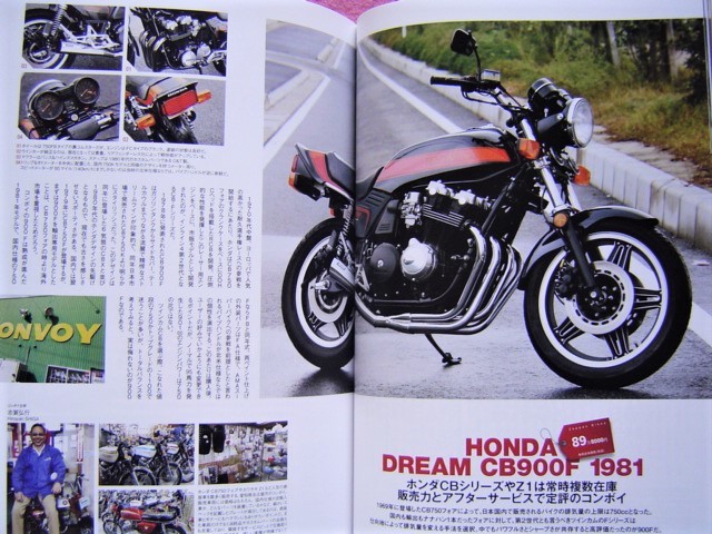 ★ 絶版バイクス Vol.19 ★ 旧車 絶版車 ★ホンダ CB これからも空冷:CB1100F.CB750K.CB750F.ヨンフォア.CB900F/KH.RD.RG.RZ/ゼファー400X_画像4