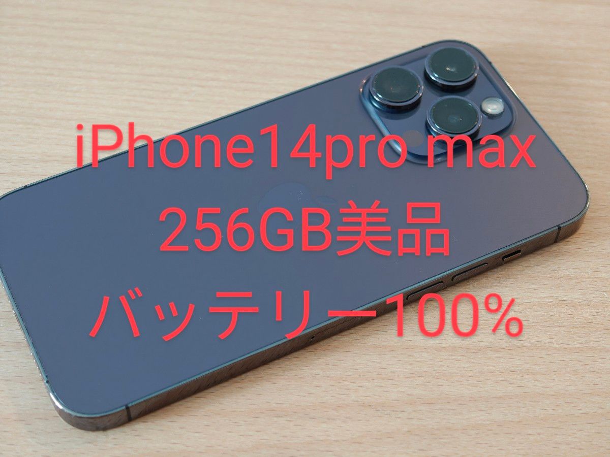バッテリー100% iPhone 14 Pro Max 256GB SIMフリー iPhone14 Pro max 256GB SIMフリー バッテリー100%|Yahoo