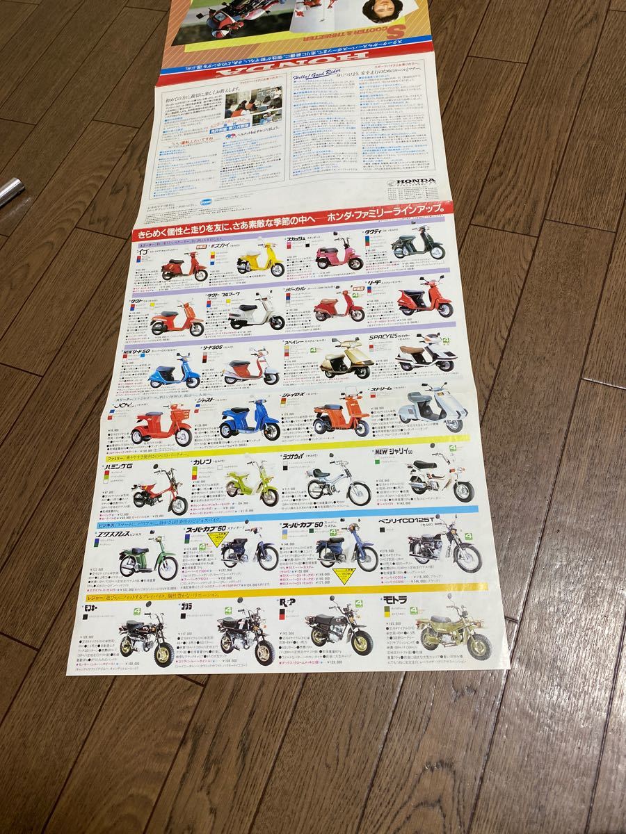 Paypayフリマ ホンダバイクラインアップカタログ Paypayフリマ ホンダバイクラインアップカタログ