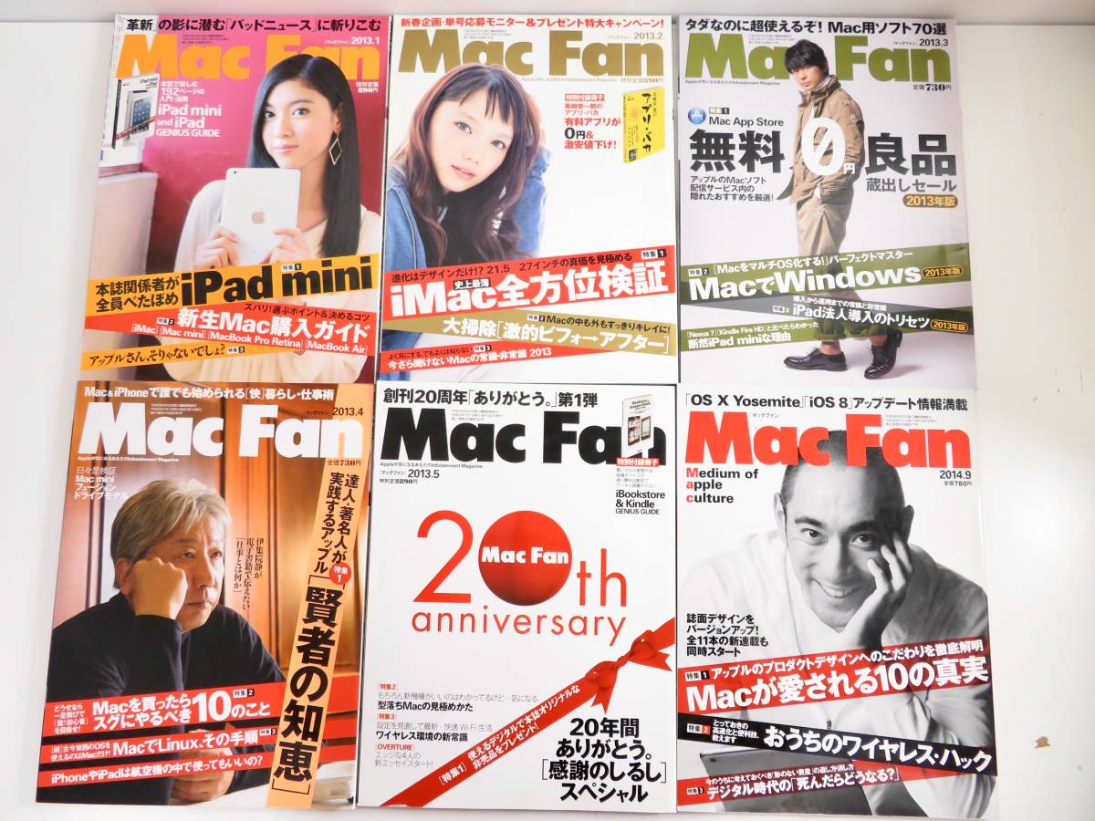 美品▲Mac Fan マックファン 13冊セット 雑誌 パソコン雑誌 本 管理2008 V-4_画像8