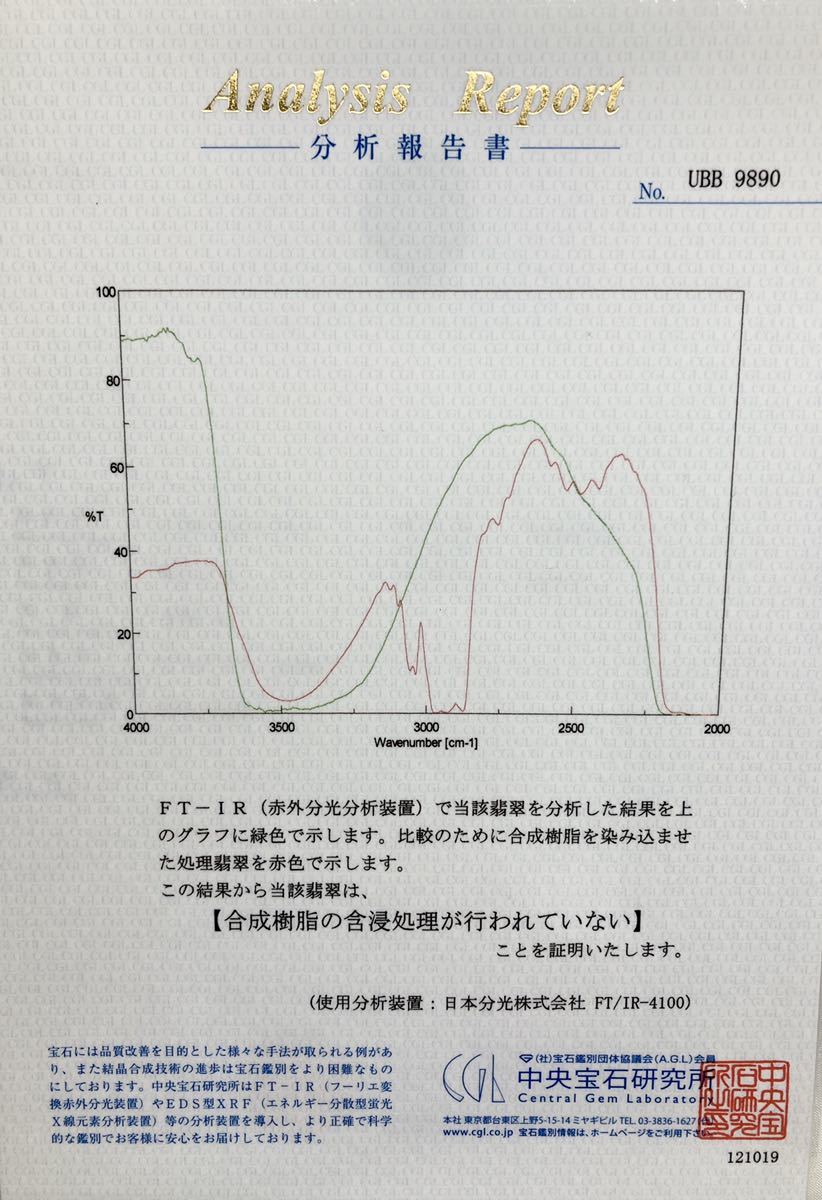 ◆綺麗◆上質◆天然翡翠 4.67ct ダイヤモンド 1.35ct/Pt900 高級リング 中央宝石研究所 鑑別書付 Jade ring◆