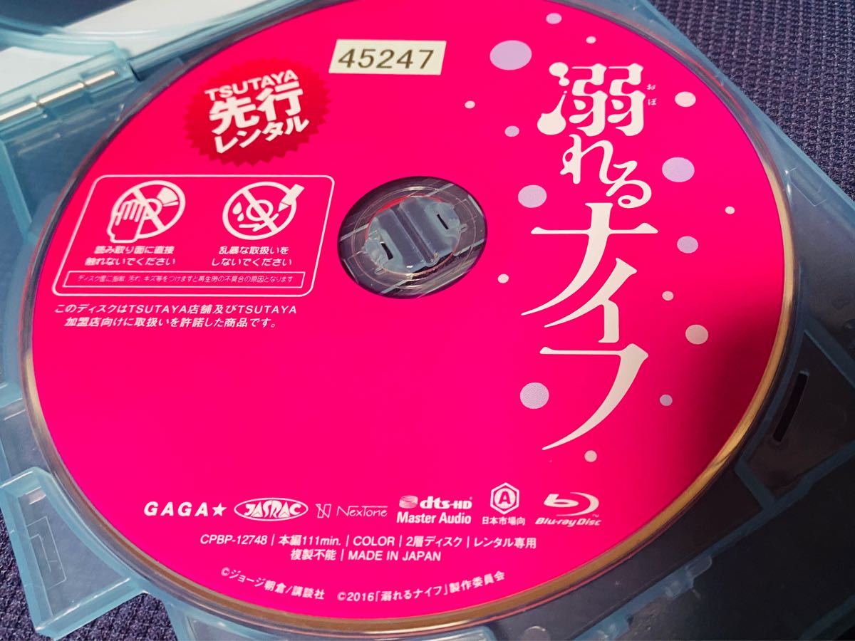 Paypayフリマ 菅田将暉主演映画 溺れるナイフ Blu Ray Disc Paypayフリマ 菅田将暉主演映画 溺れるナイフ Blu Ray Disc