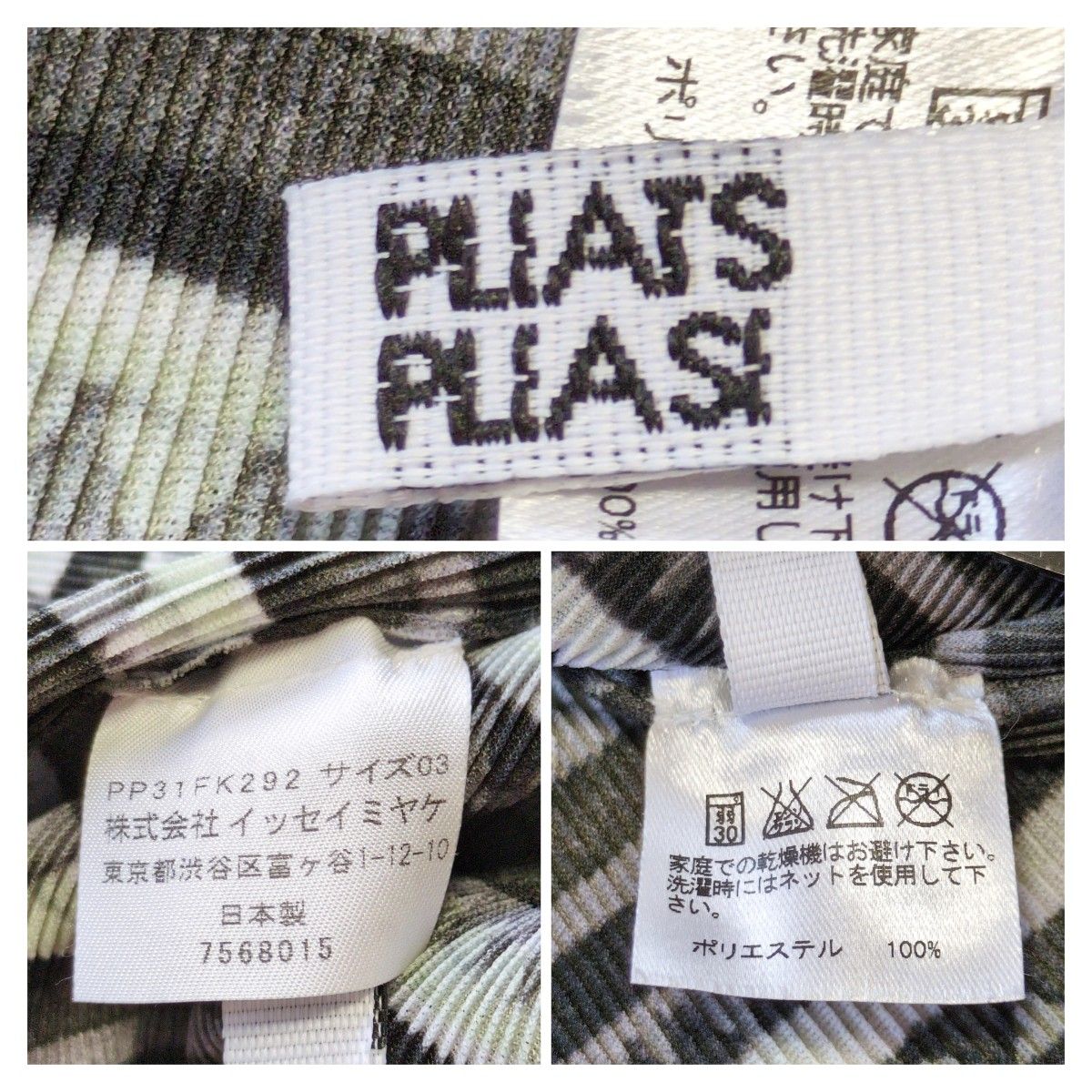 ky36 PLEATS PLEASE 幾何学柄プリント フレンチ トップス 03 8-6【美品】PLEATSPLEASEプリーツプリーズ トップス 幾何学柄