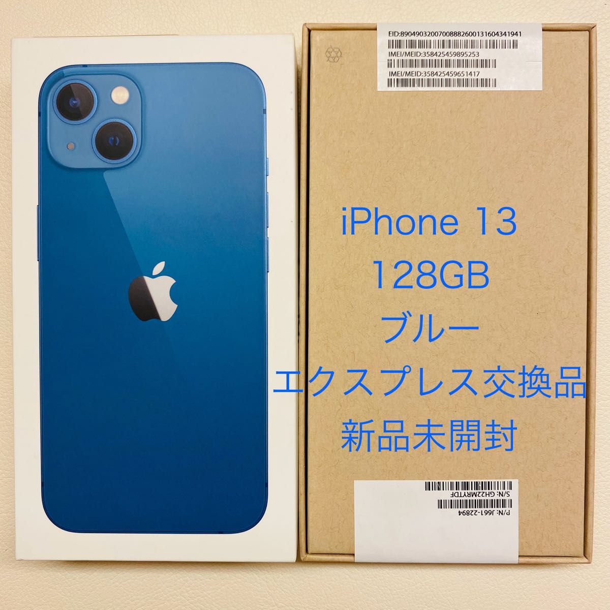 新品未開封 iPhone13 128GB ブルー SIMフリー版 新品未開封品】 Appleエクスプレス正規交換品 iPhone13 128GB