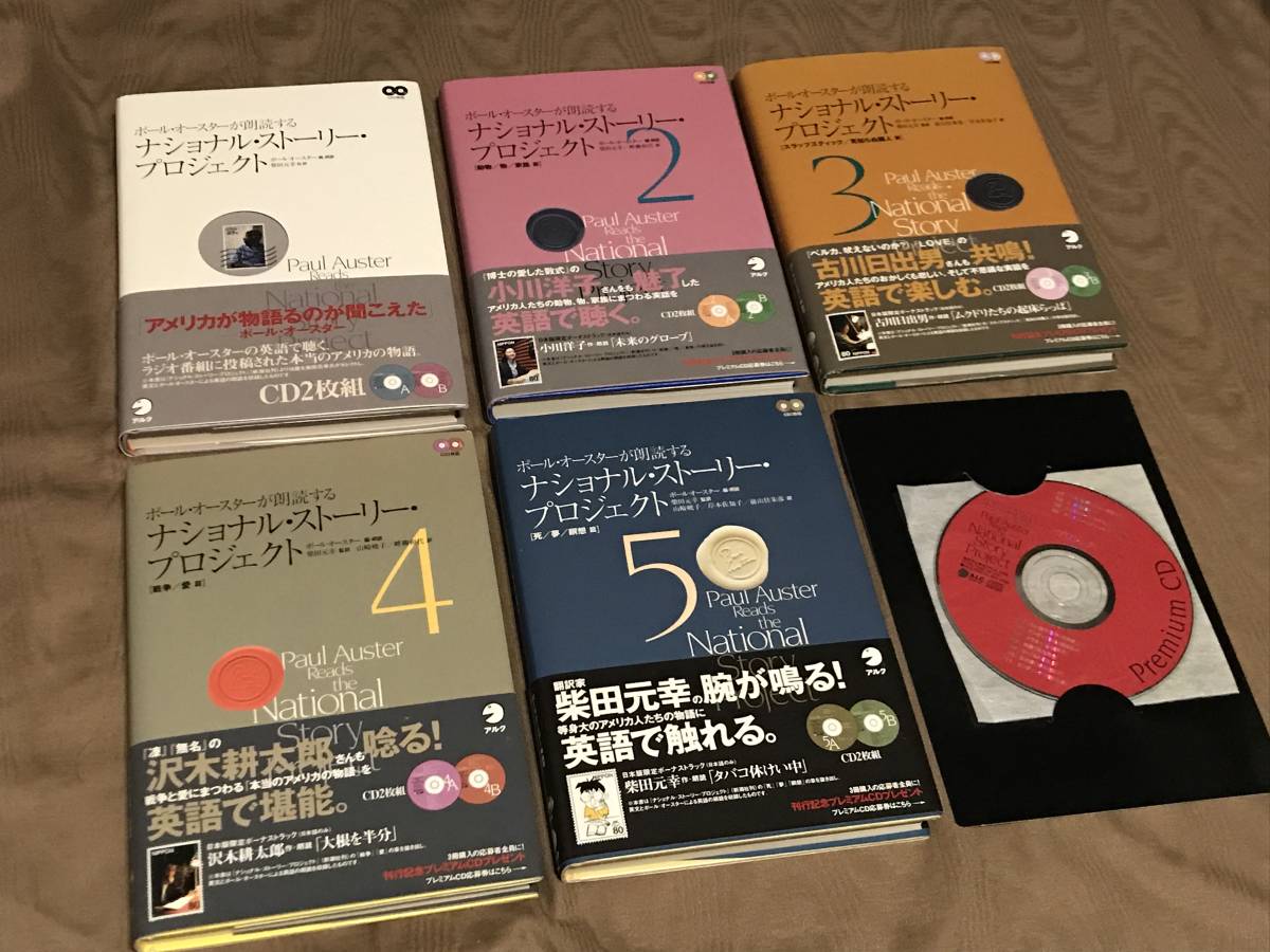 ポールオースター が語る ナショナルストーリープロジェクト 限定全5巻BOX (全11CD) オーディオブック TOEIC 英検 英会話 ヒアリング _画像2