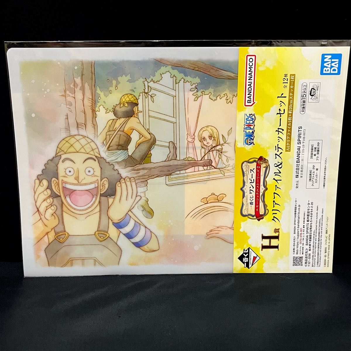 ONE PIECE 一番くじ エモーショナルストーリーズ H賞 クリアファイル 一番くじ】ワンピース H賞 クリアファイル&ステッカーセット