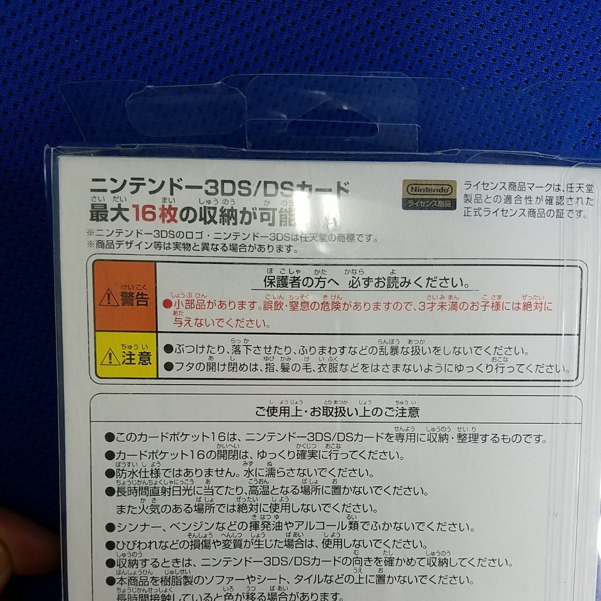 任天堂3DSポケットモンスターDSカード16枚収納ケース