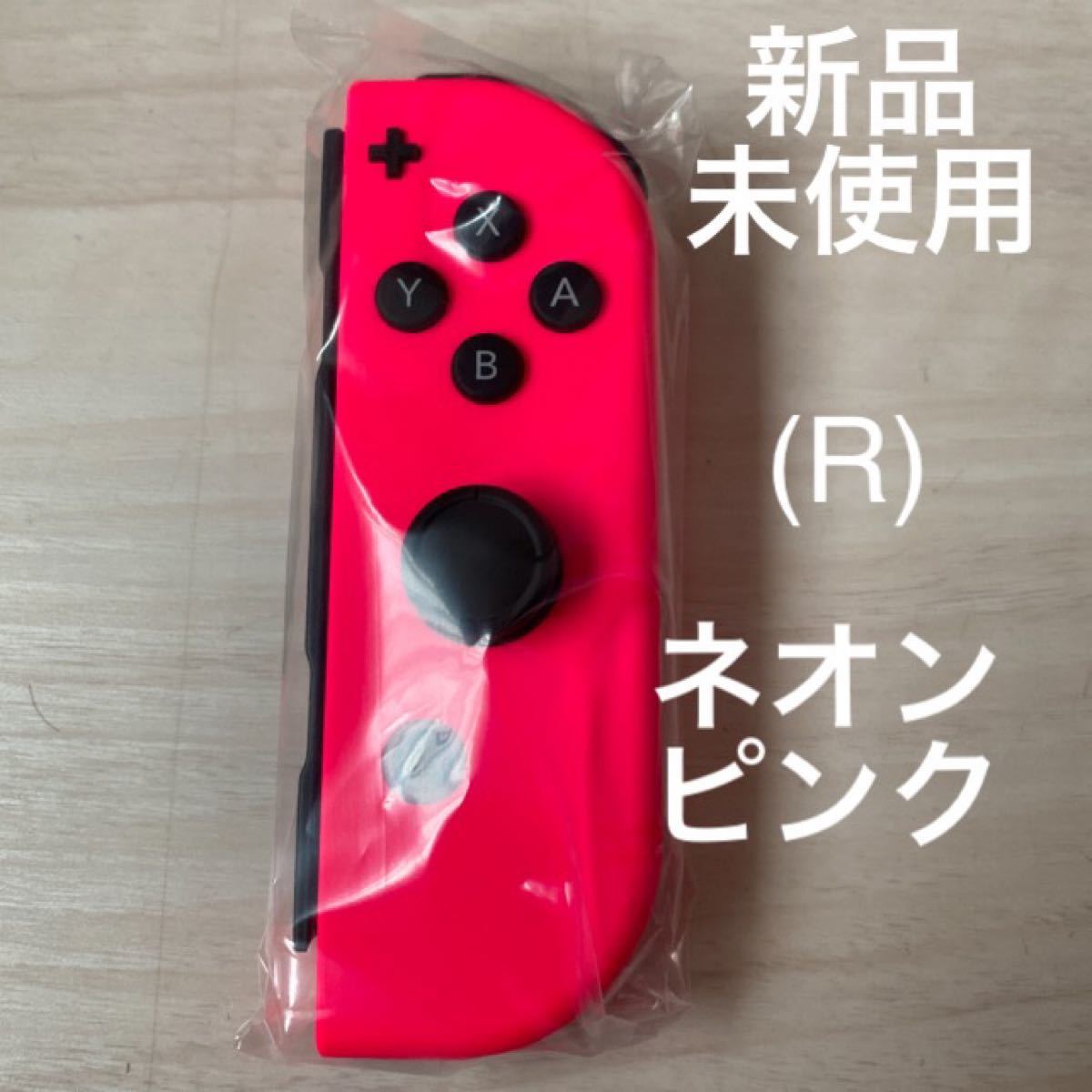 Switchジョイコン(R)右　ネオンピンク